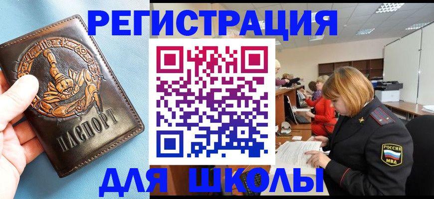 временная регистрация 2025 в Александровске