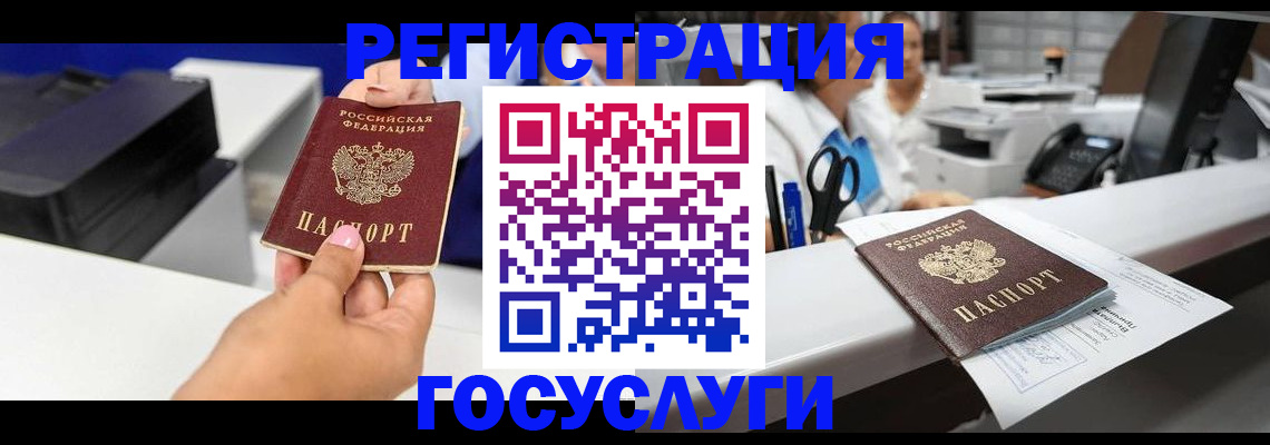 миграционный учет в Александровске