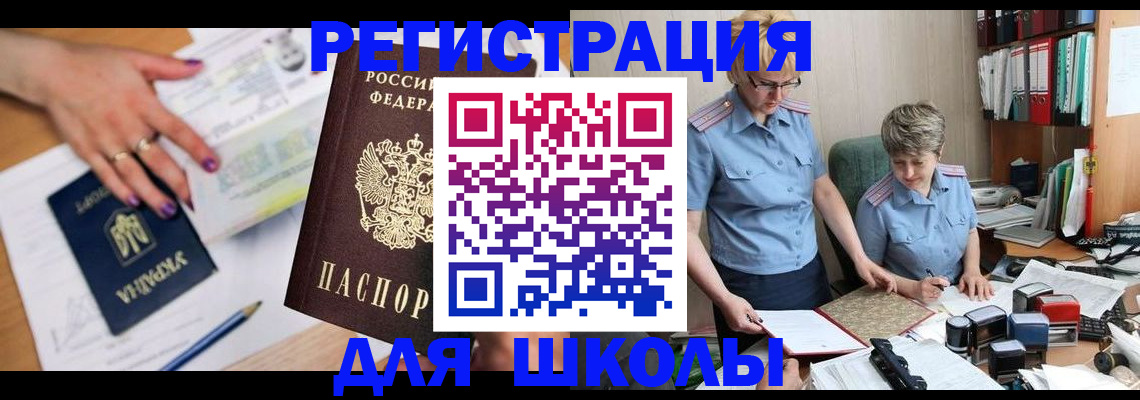 временная регистрация адрес в Александровске