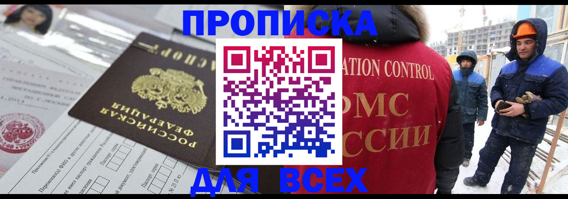 временная регистрация в Александровске