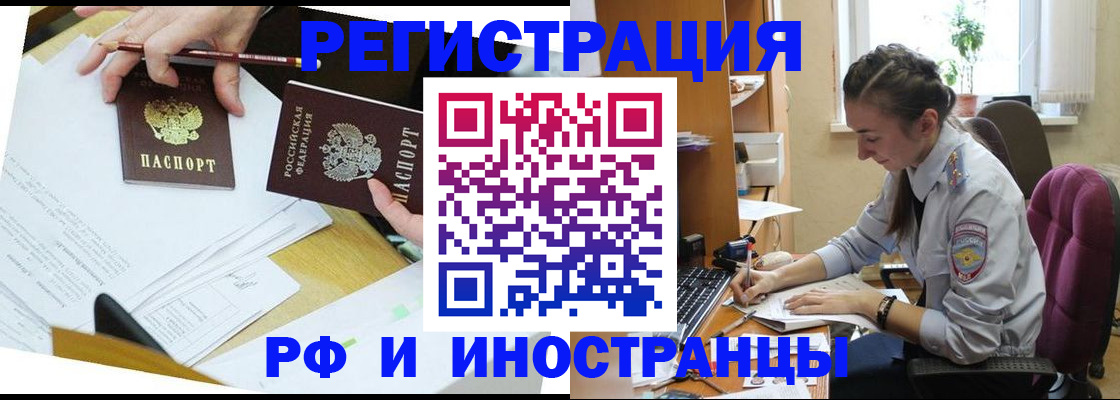 прописка гарантия в Александровске