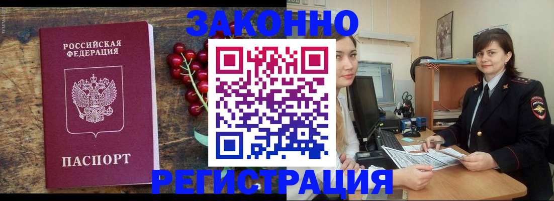 прописка иностранных граждан в Александровске